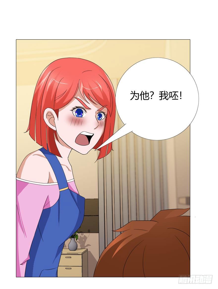 第十五回 罪证确凿-第16话