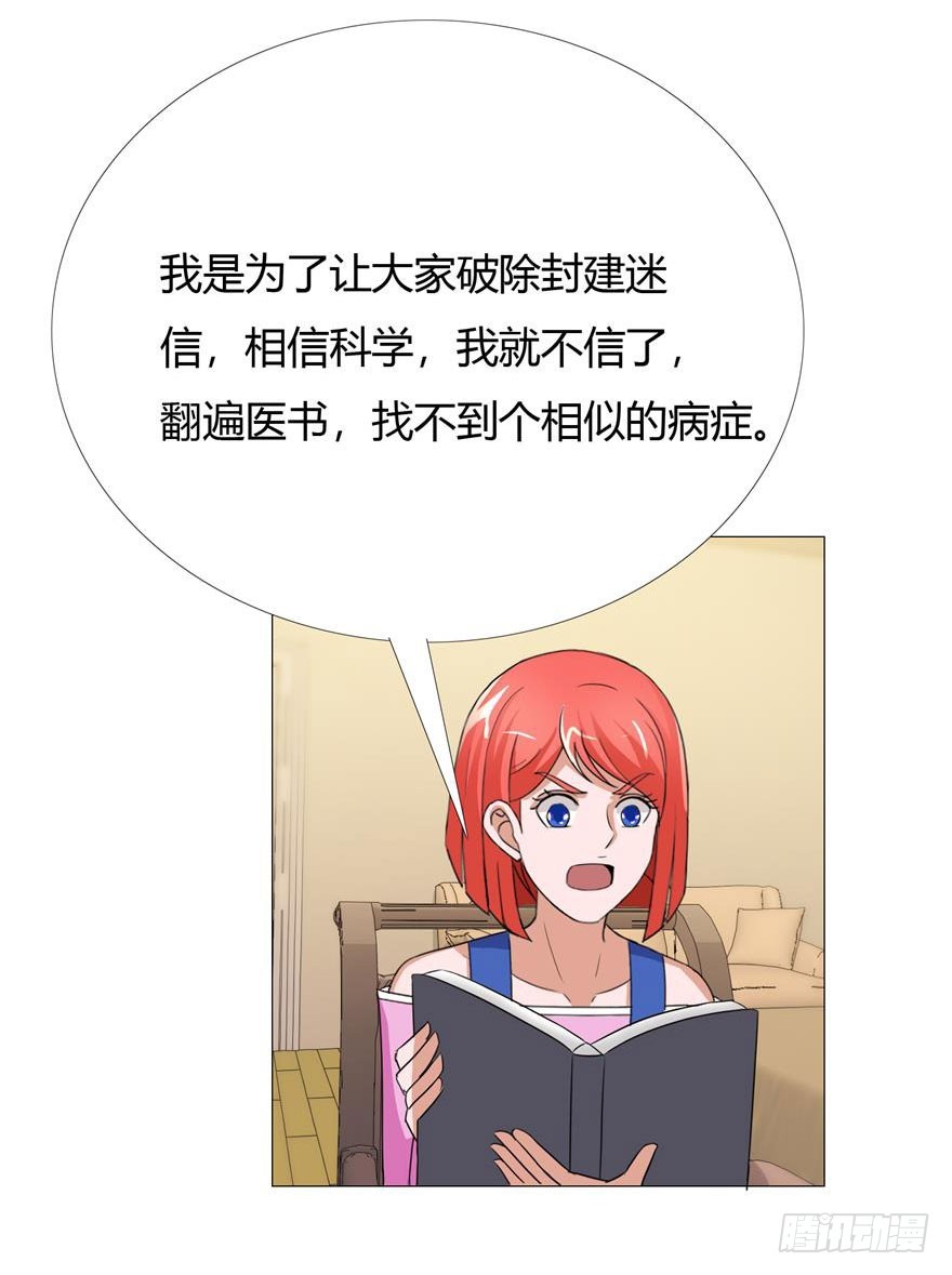 第十五回 罪证确凿-第16话