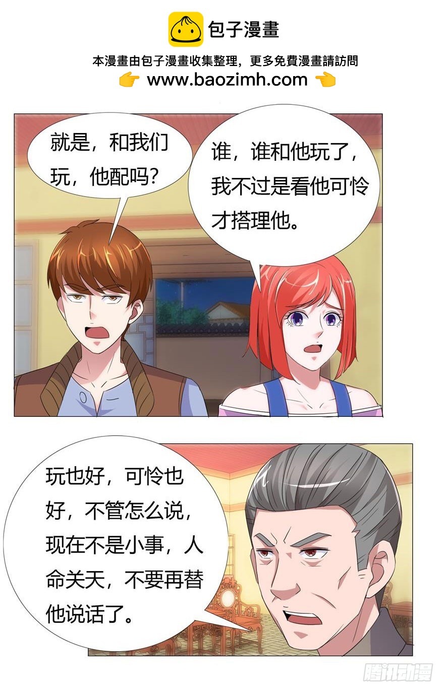 第十五回 罪证确凿-第16话