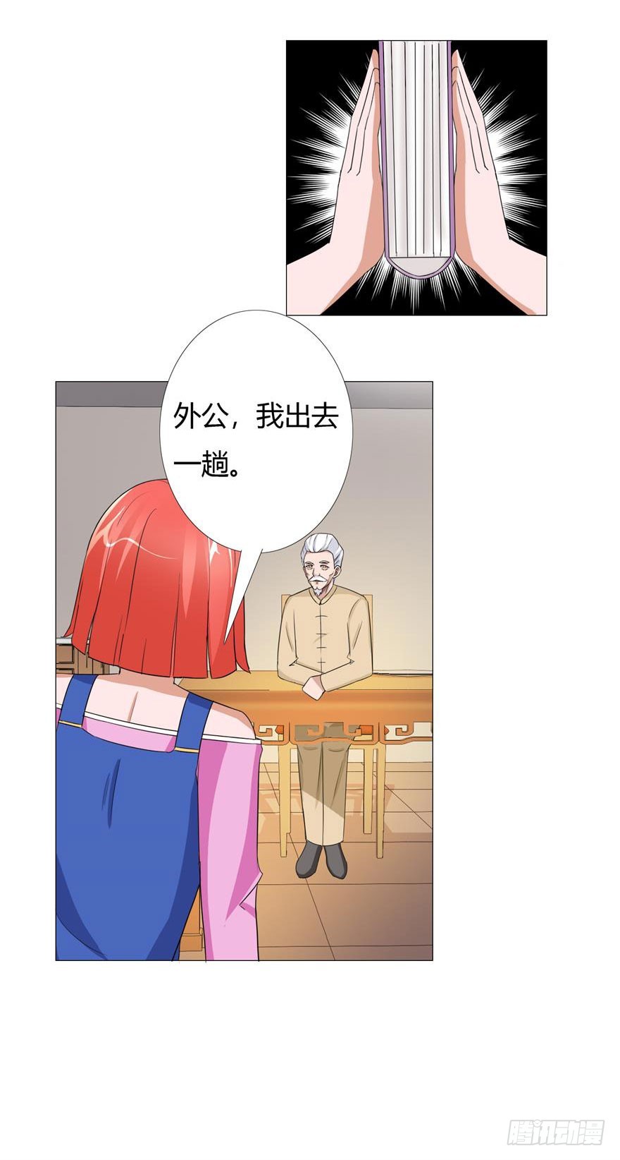 第十五回 罪证确凿-第16话