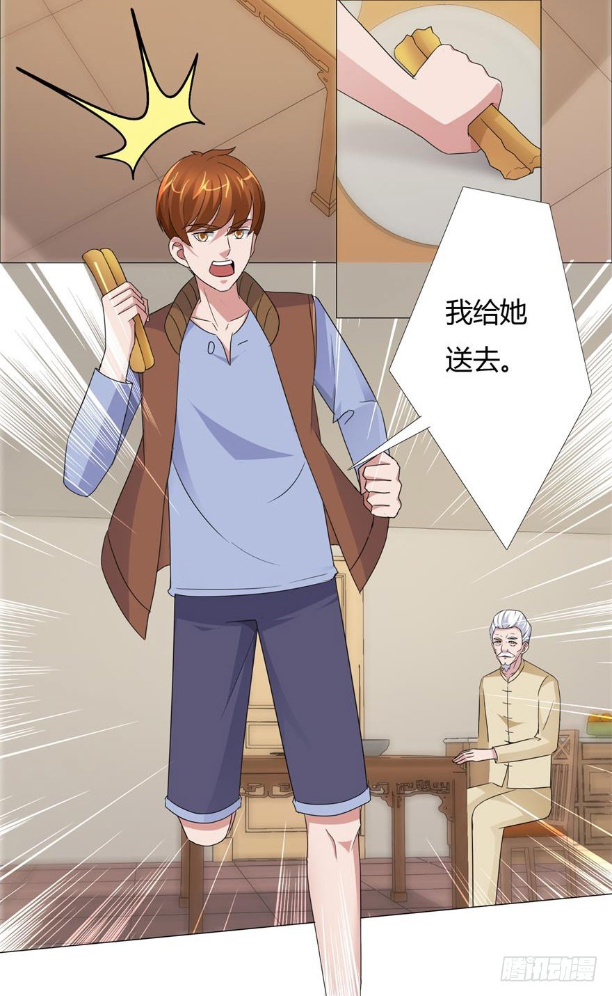 第十五回 罪证确凿-第16话