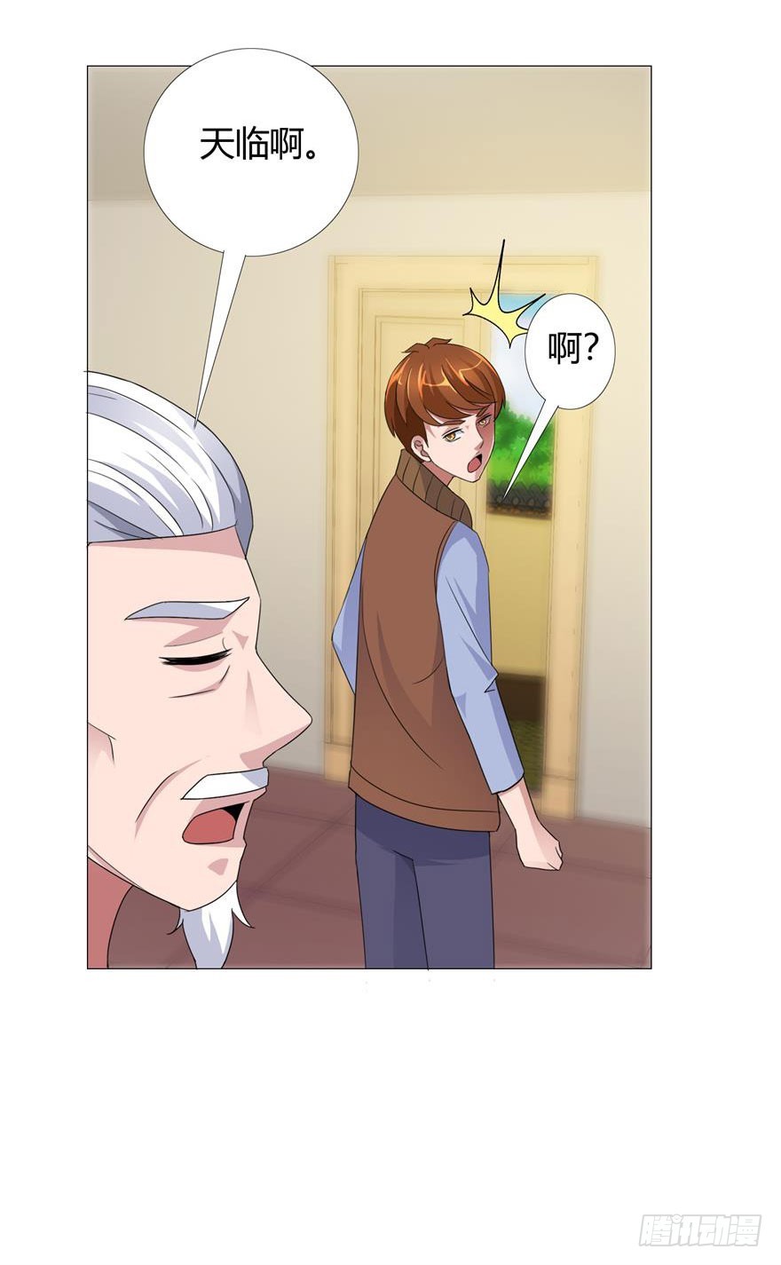 第十五回 罪证确凿-第16话