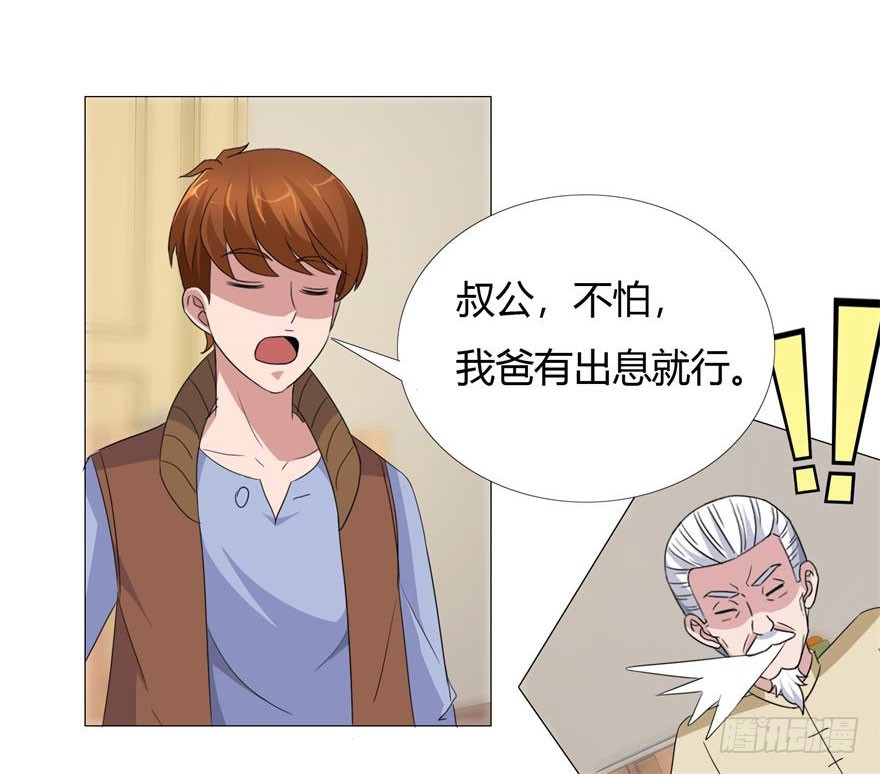 第十五回 罪证确凿-第16话