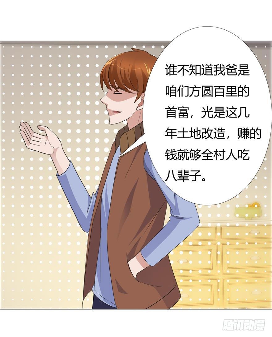 第十五回 罪证确凿-第16话