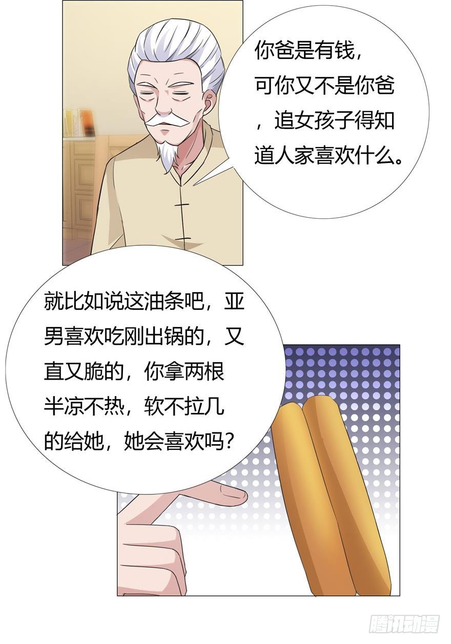 第十五回 罪证确凿-第16话