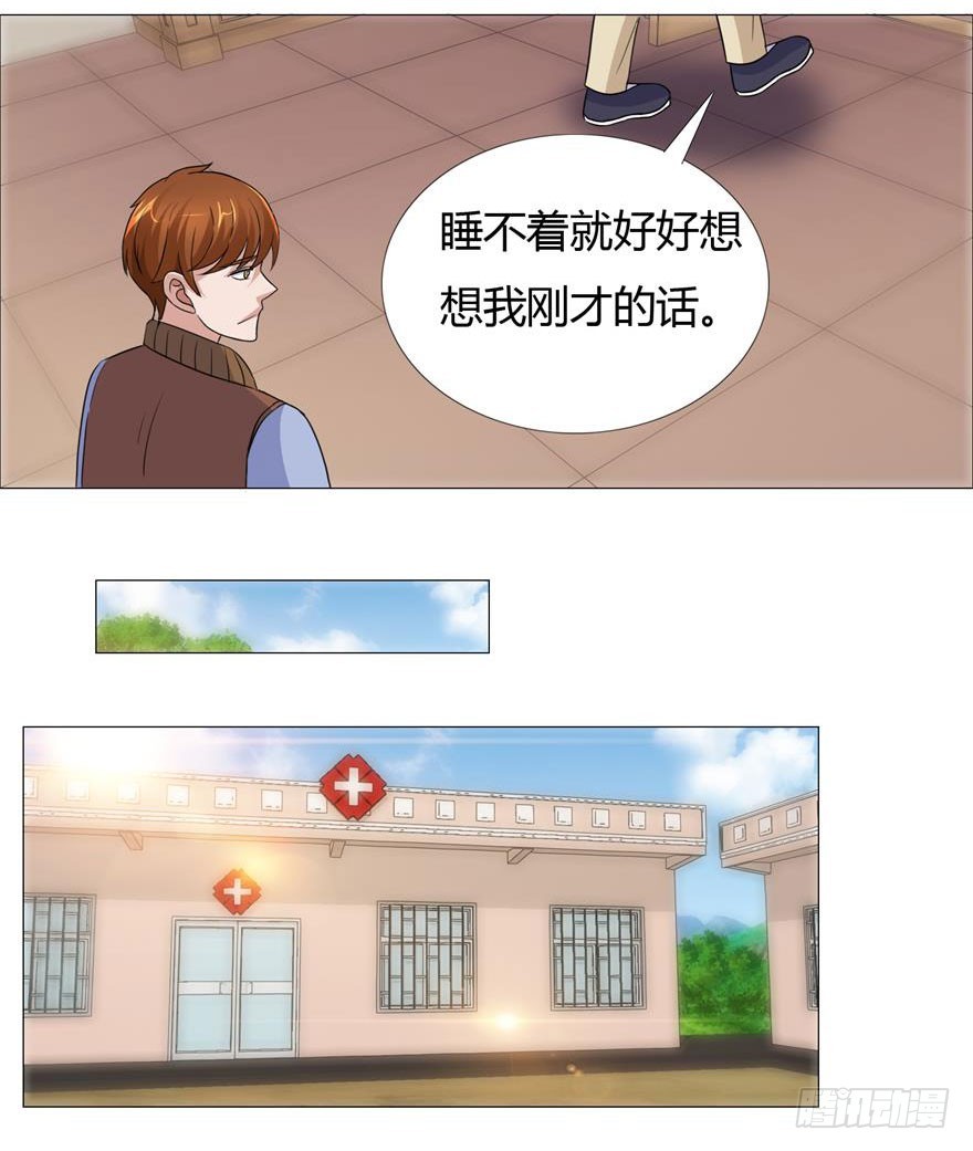 第十五回 罪证确凿-第16话