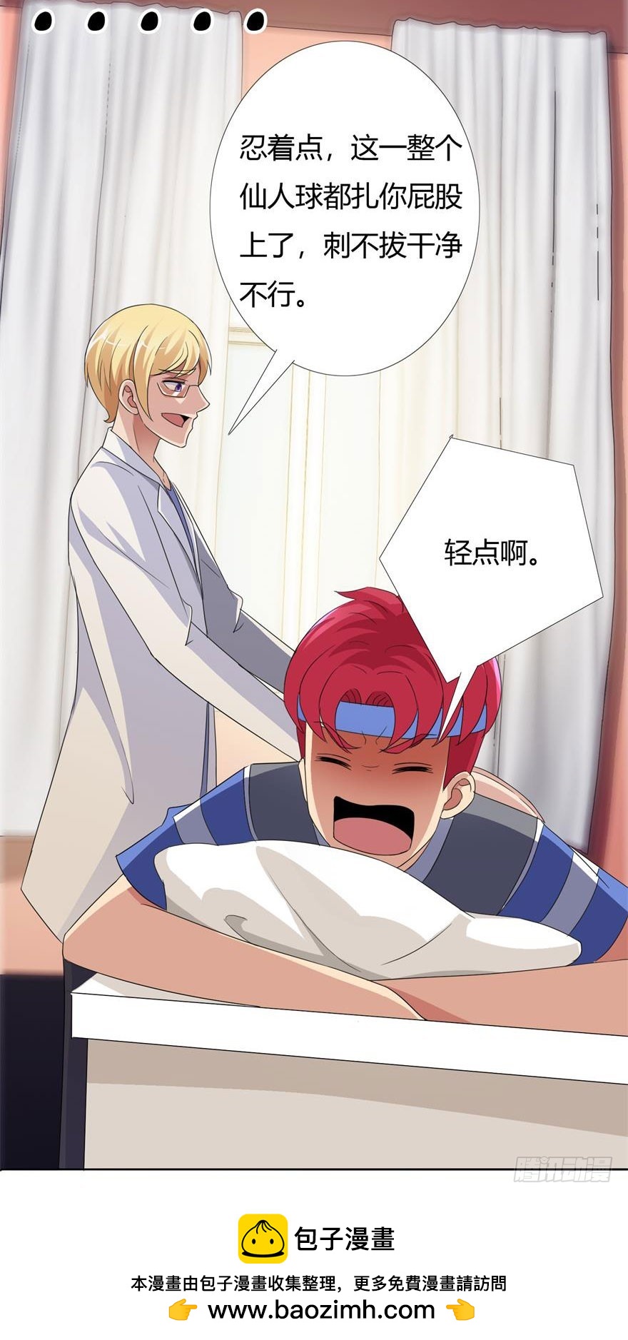 第十五回 罪证确凿-第16话