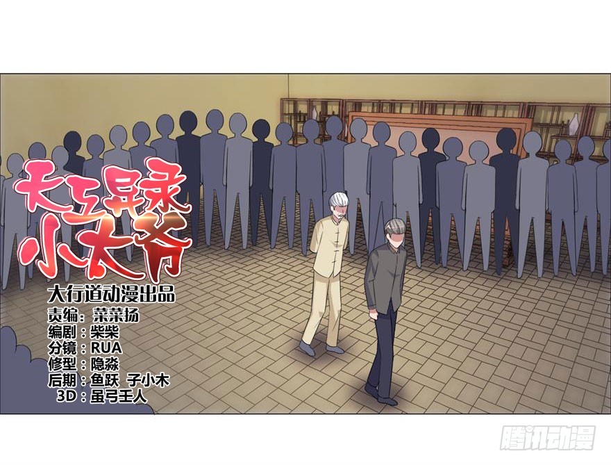 第十五回 罪证确凿-第16话