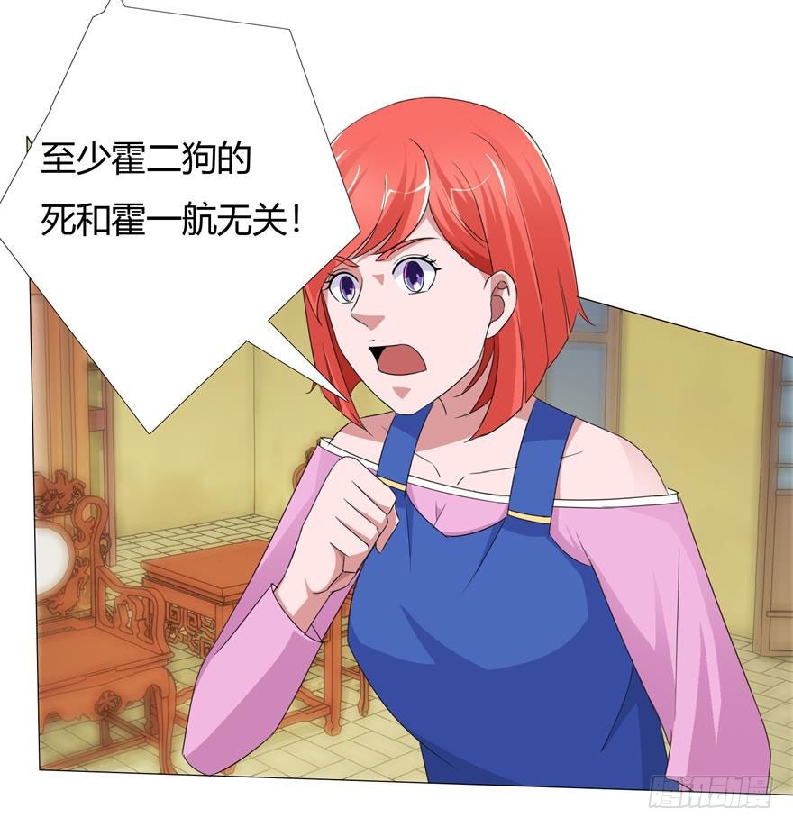 第十五回 罪证确凿-第16话