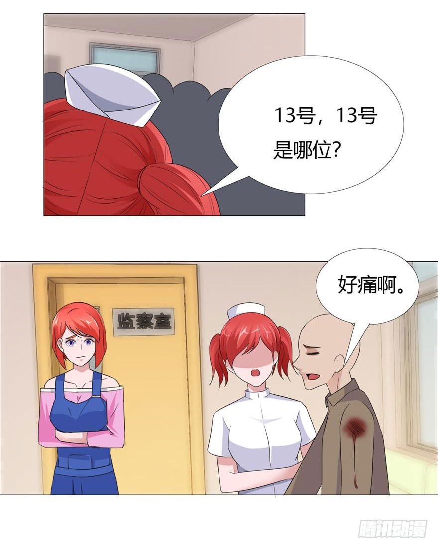 第十七回 青年医生-第18话