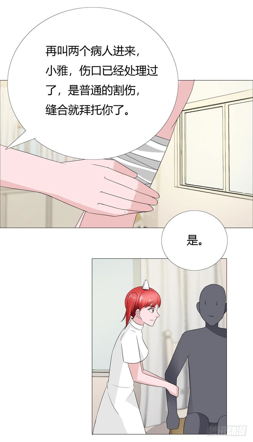 第十七回 青年医生-第18话