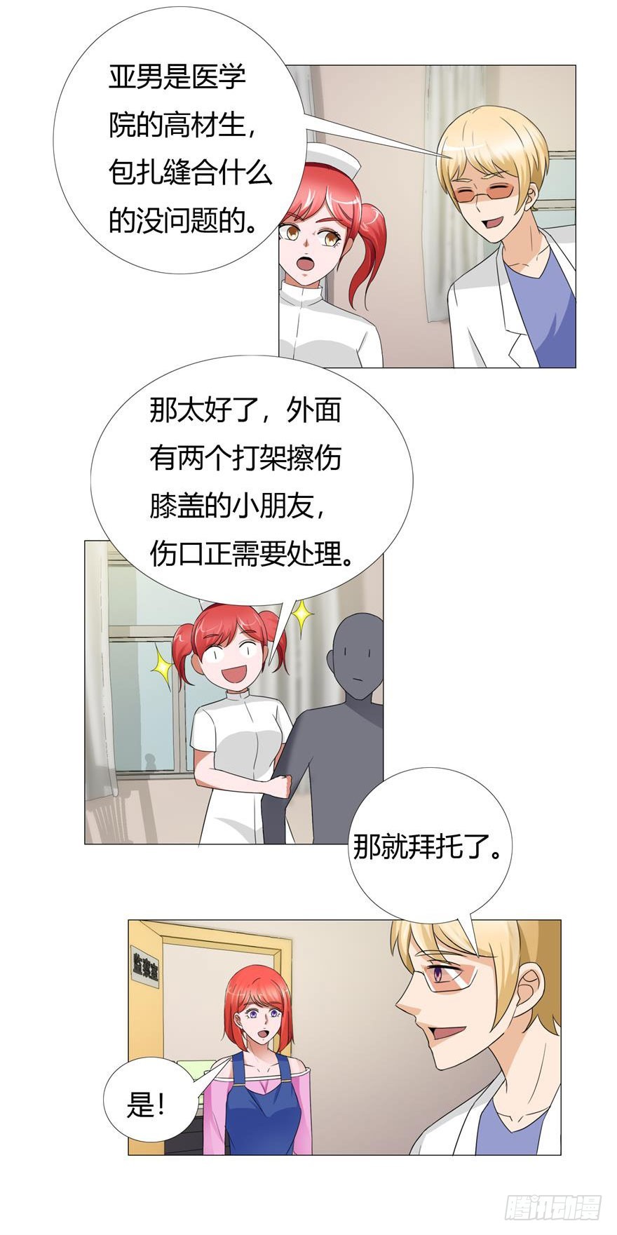 第十七回 青年医生-第18话