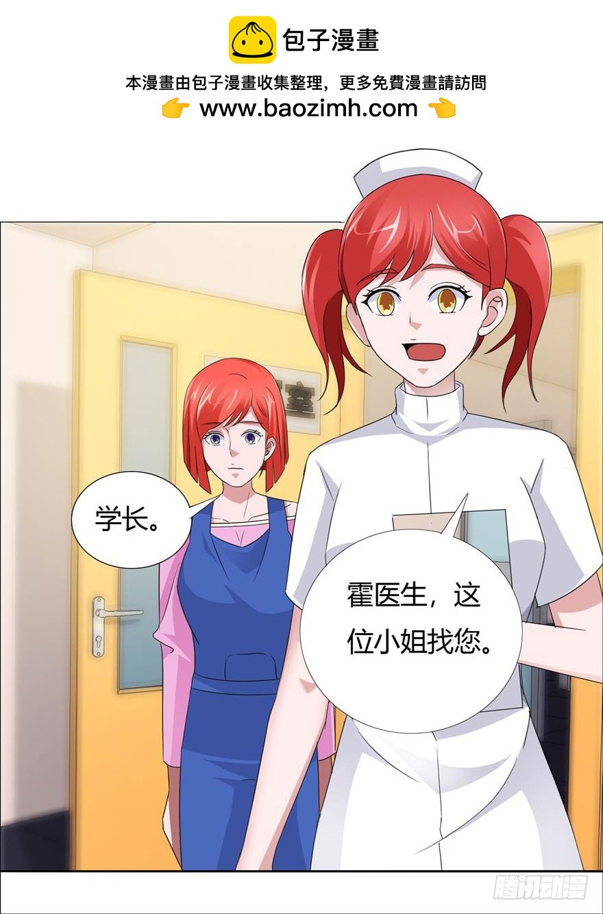 第十七回 青年医生-第18话