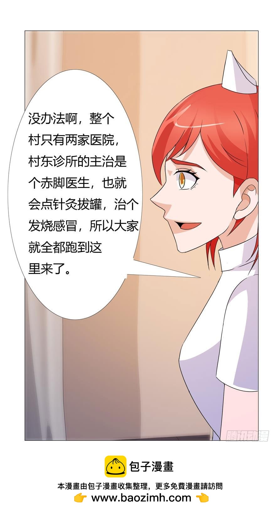 第十七回 青年医生-第18话