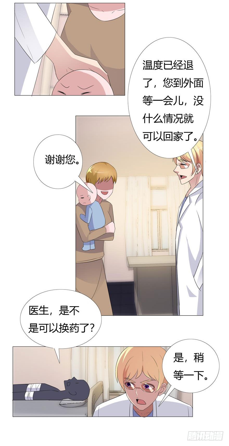 第十七回 青年医生-第18话