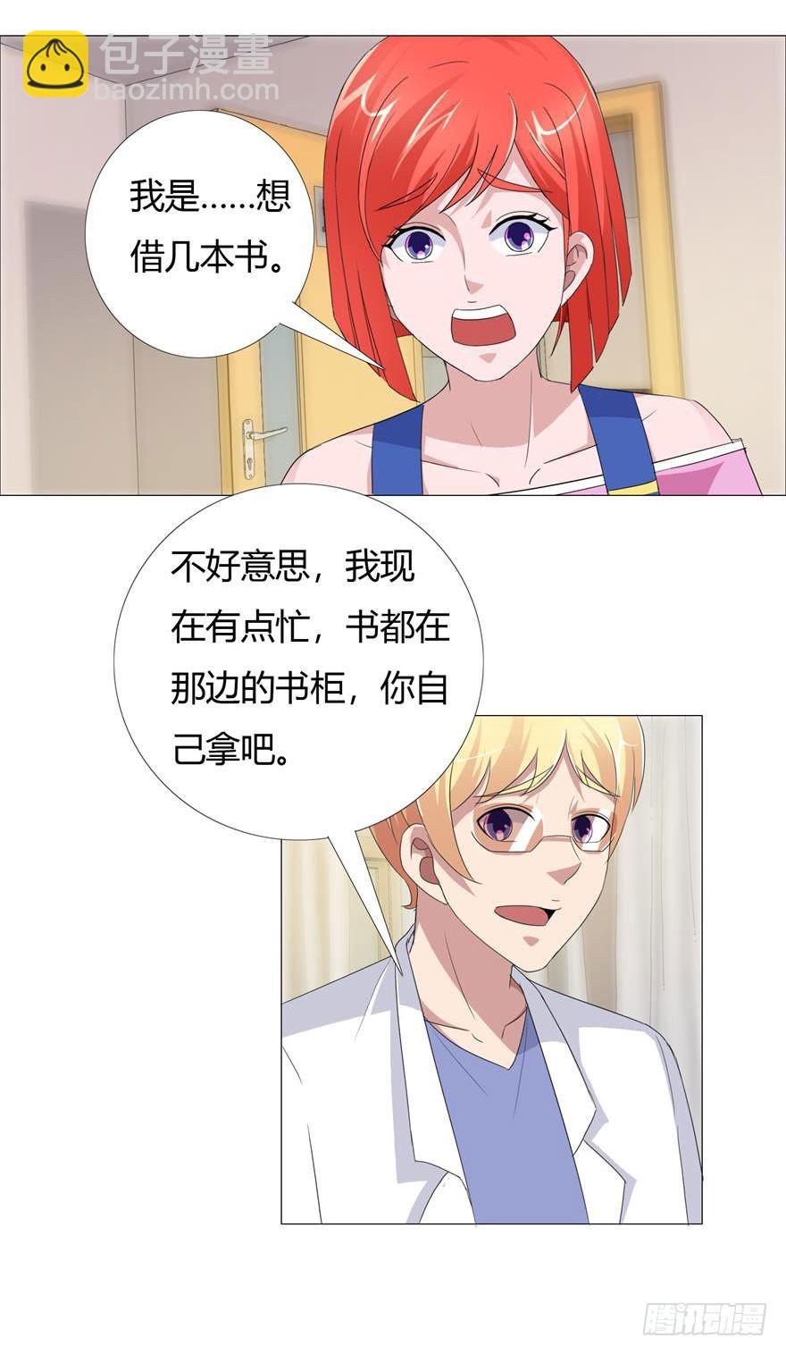 第十七回 青年医生-第18话