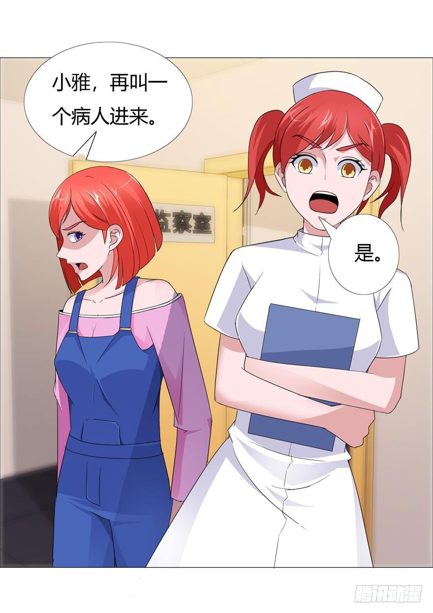 第十七回 青年医生-第18话