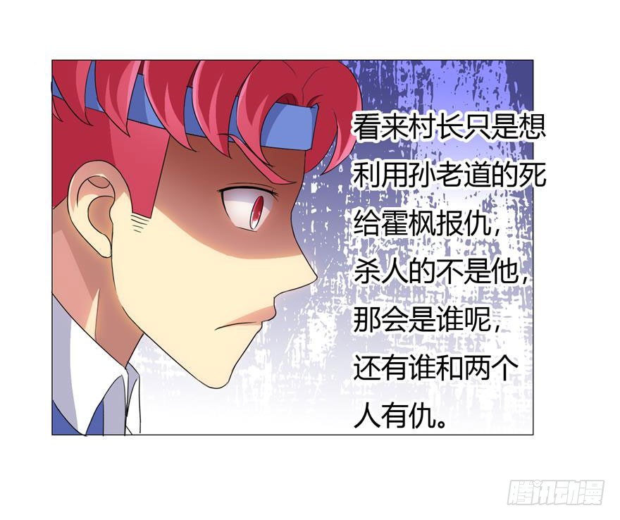 第十九回 少女心事-第20话