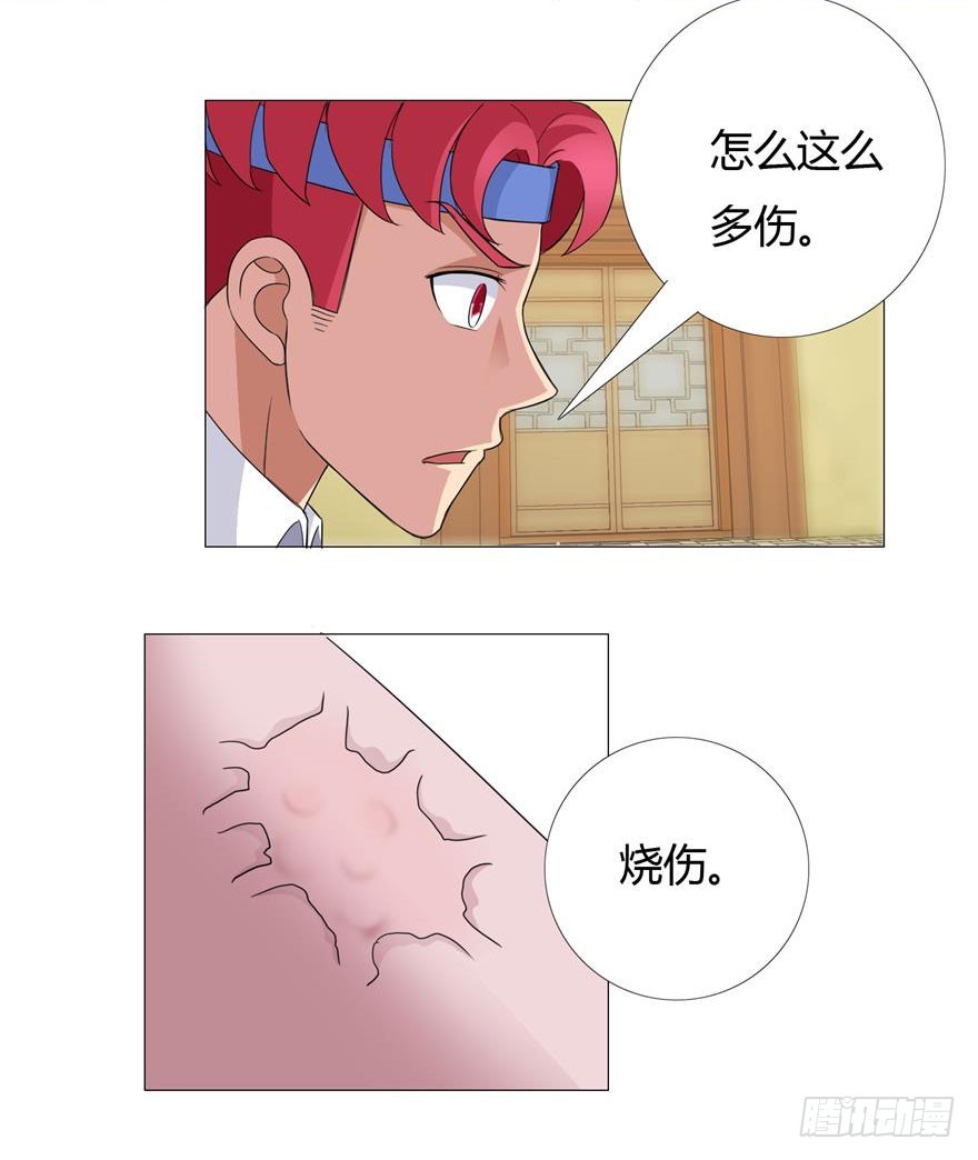 第十九回 少女心事-第20话