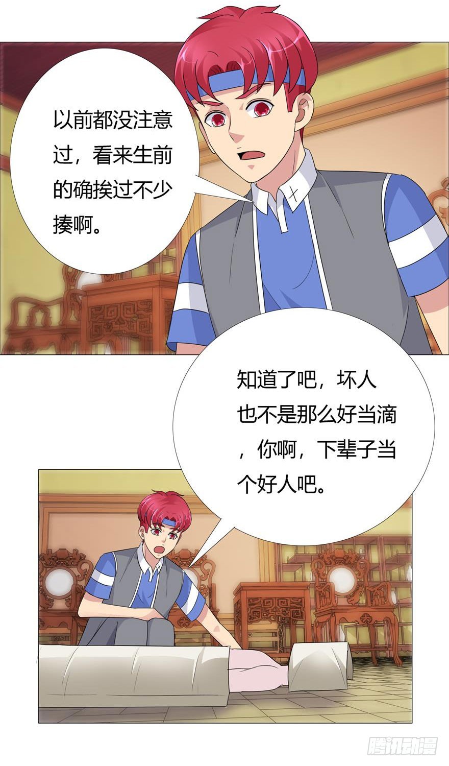 第十九回 少女心事-第20话