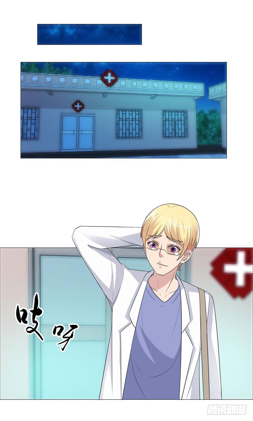 第十九回 少女心事-第20话