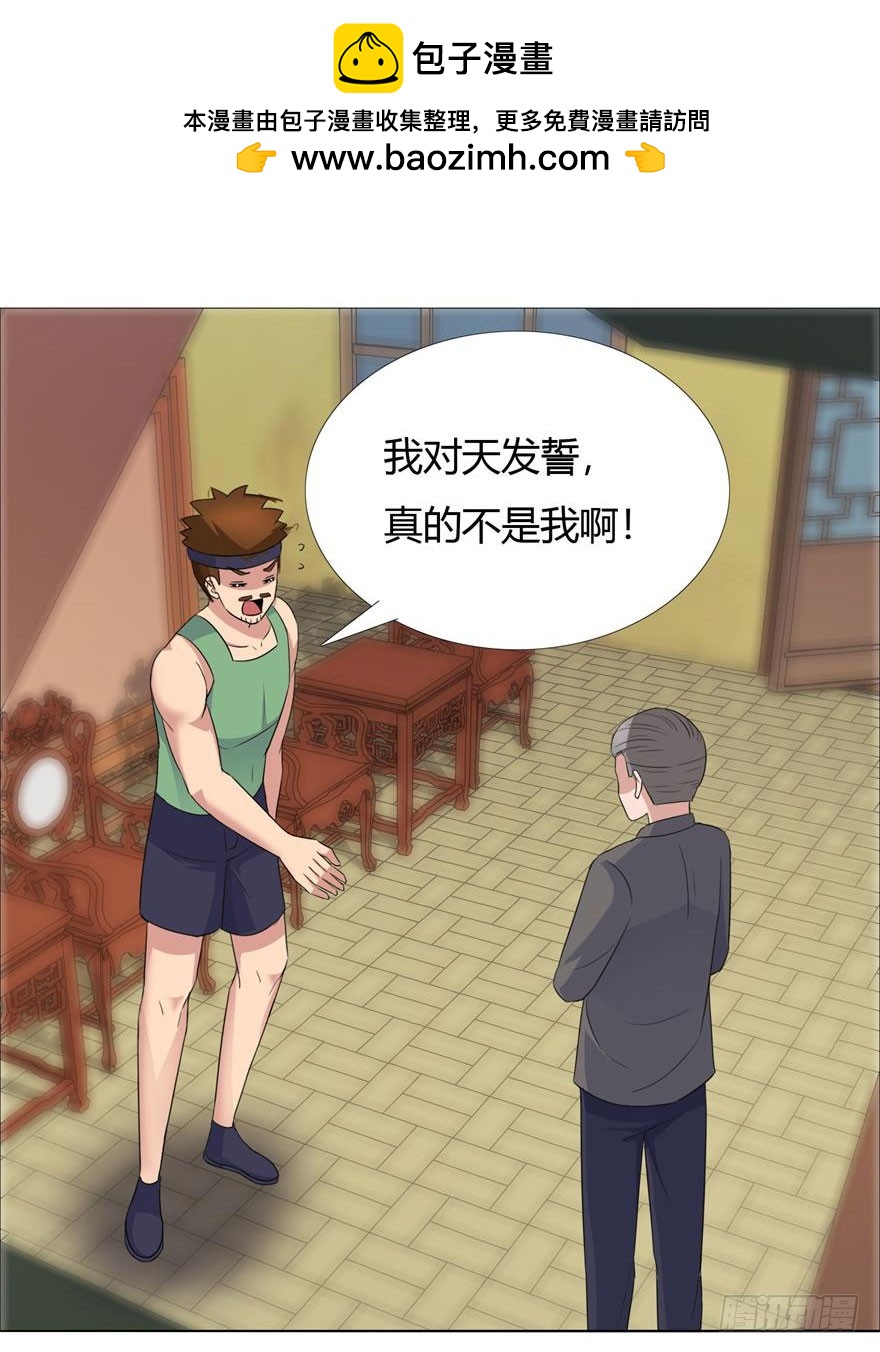 第十九回 少女心事-第20话