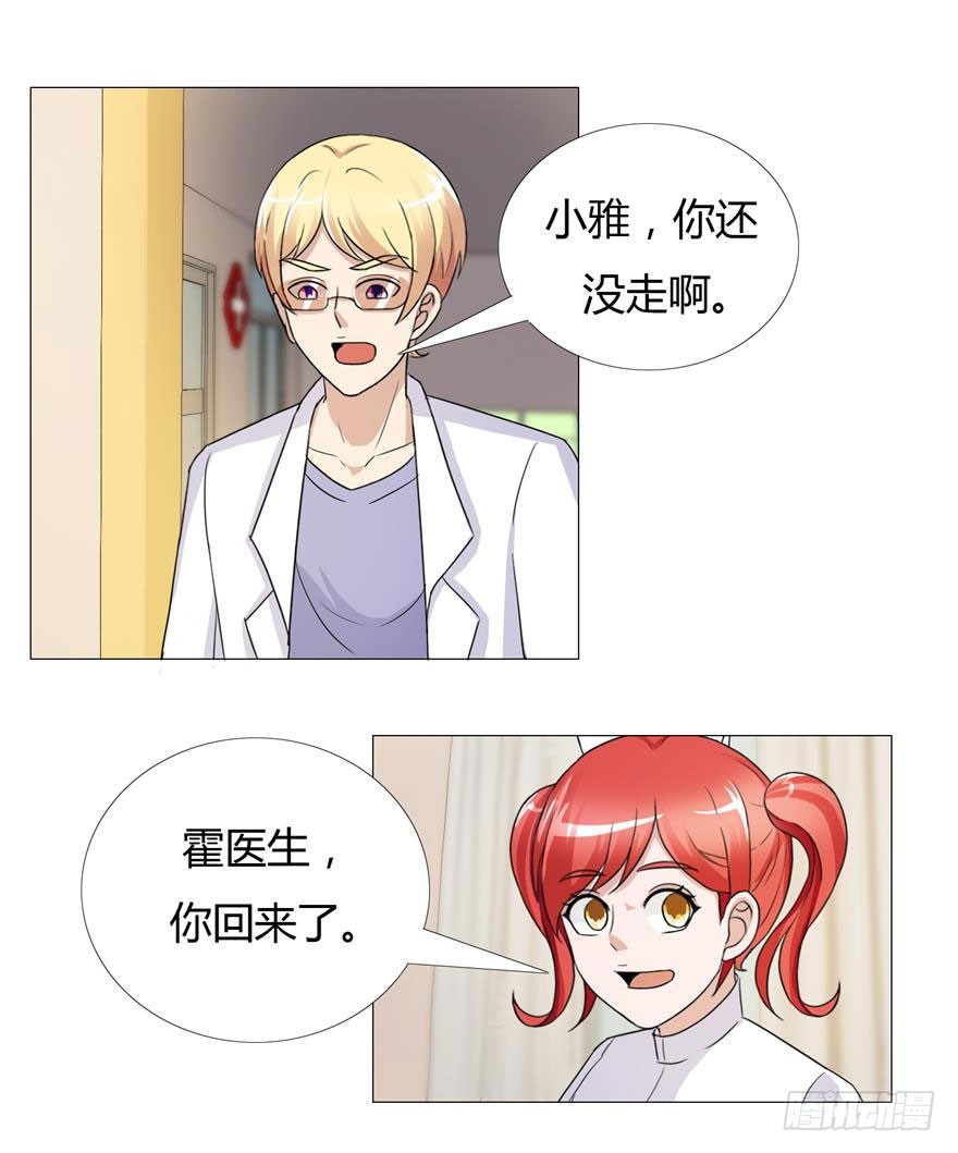 第十九回 少女心事-第20话