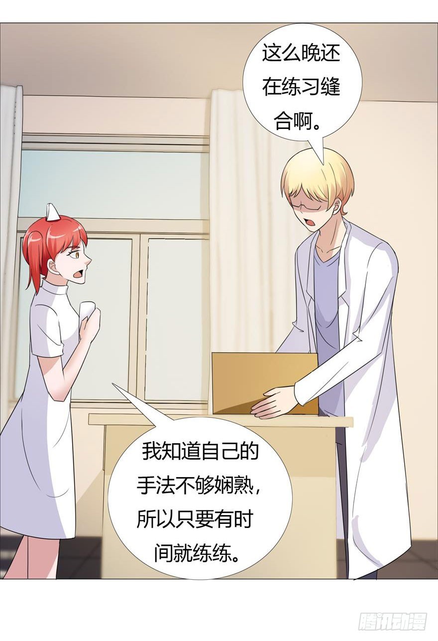 第十九回 少女心事-第20话