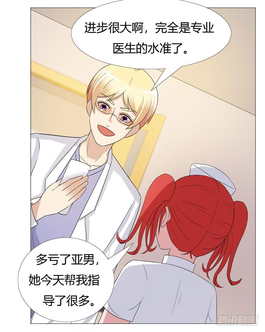 第十九回 少女心事-第20话