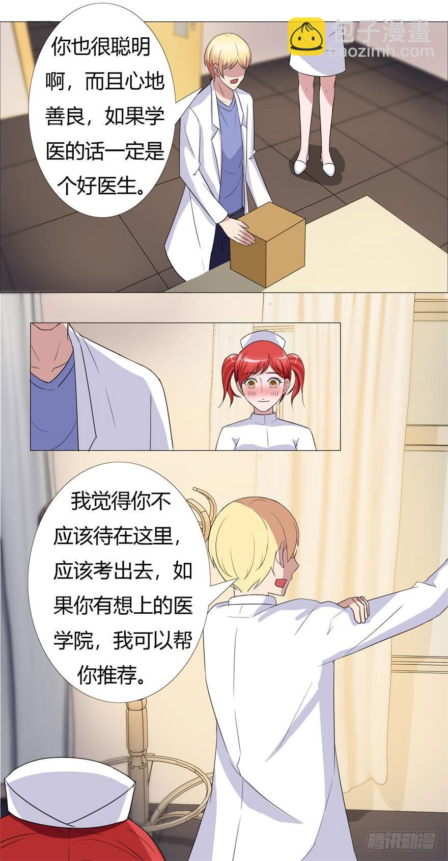 第十九回 少女心事-第20话