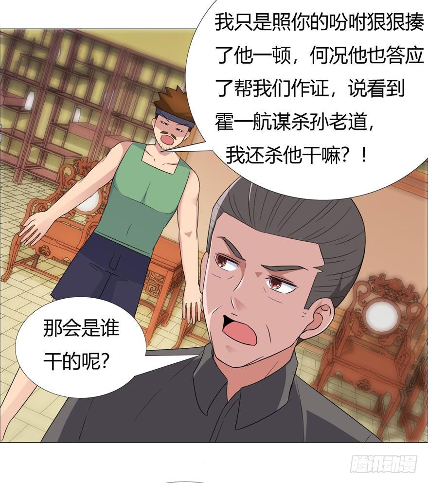 第十九回 少女心事-第20话