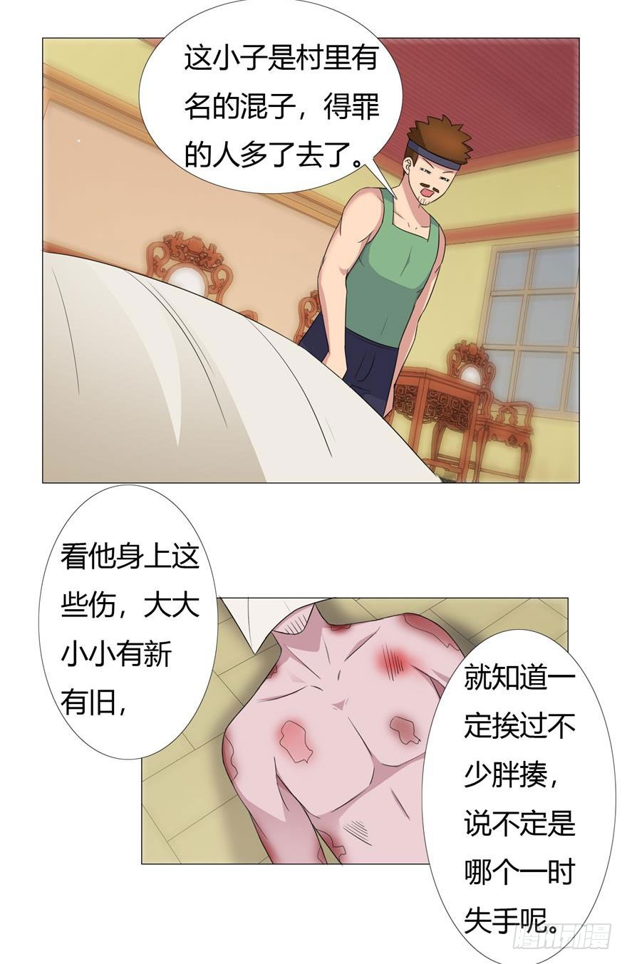 第十九回 少女心事-第20话