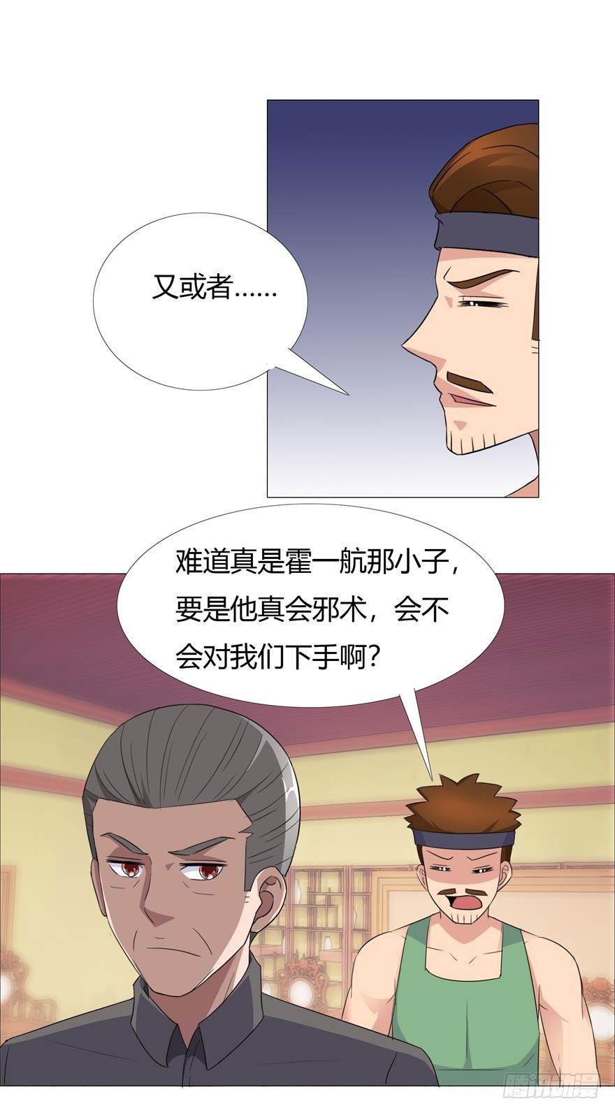 第十九回 少女心事-第20话