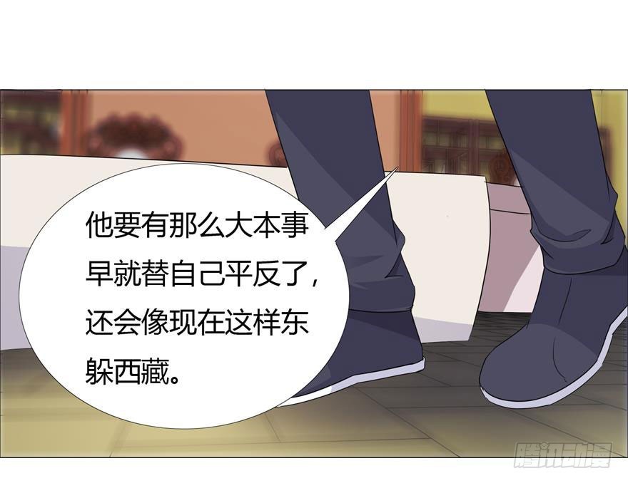 第十九回 少女心事-第20话