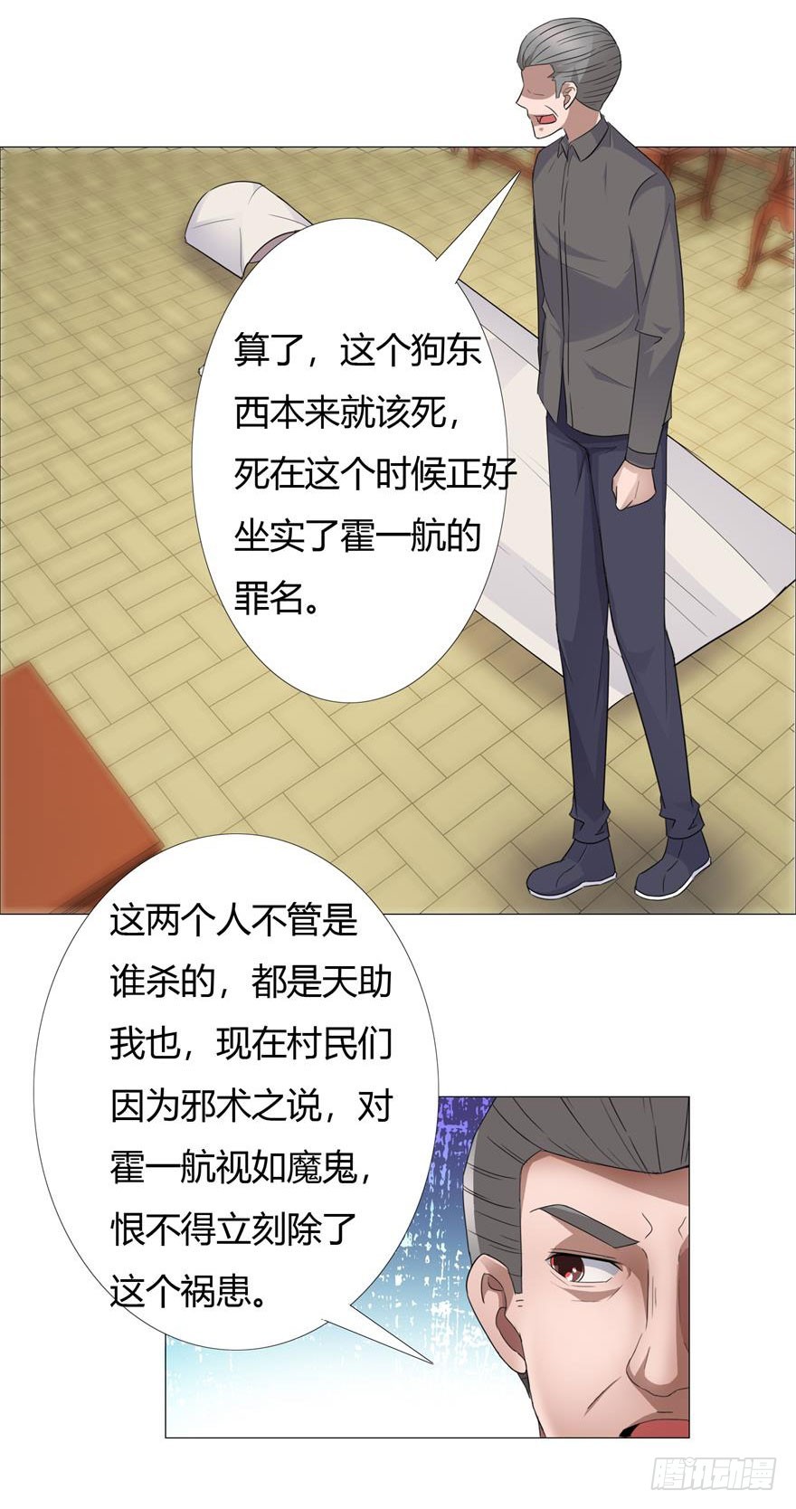 第十九回 少女心事-第20话