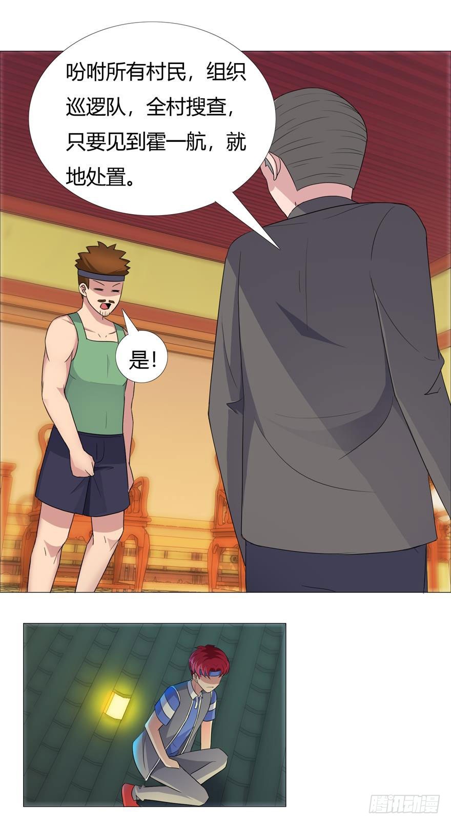 第十九回 少女心事-第20话