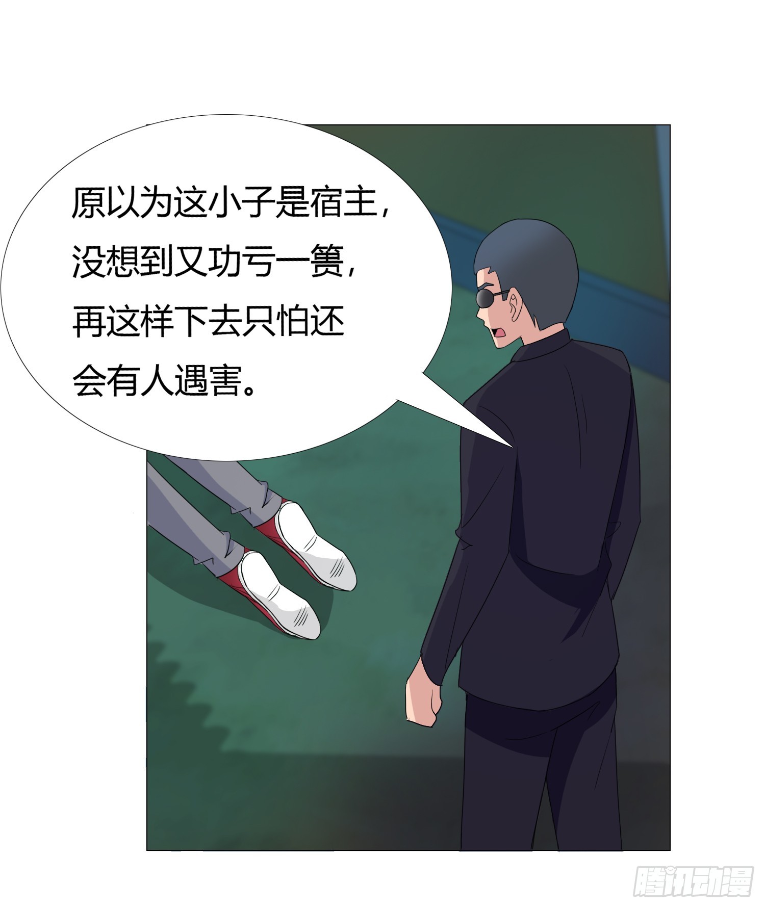 第二十一回 黑衣人再现-第22话