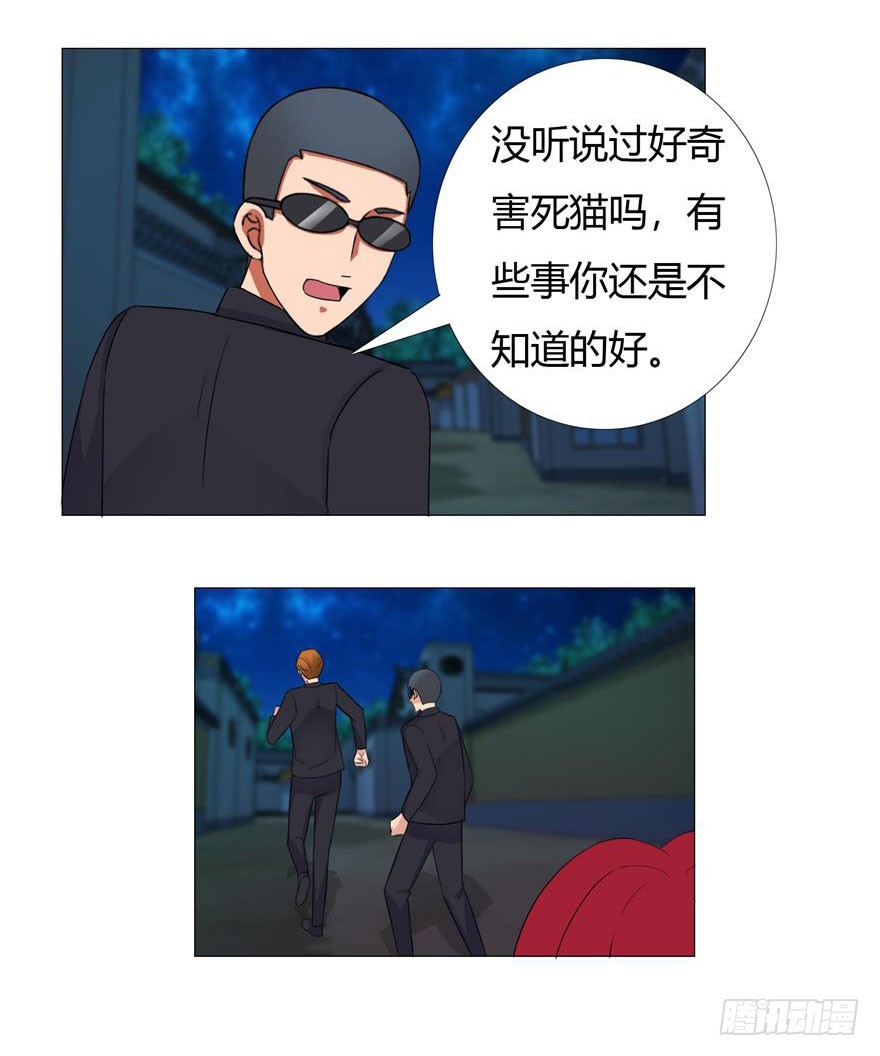 第二十一回 黑衣人再现-第22话