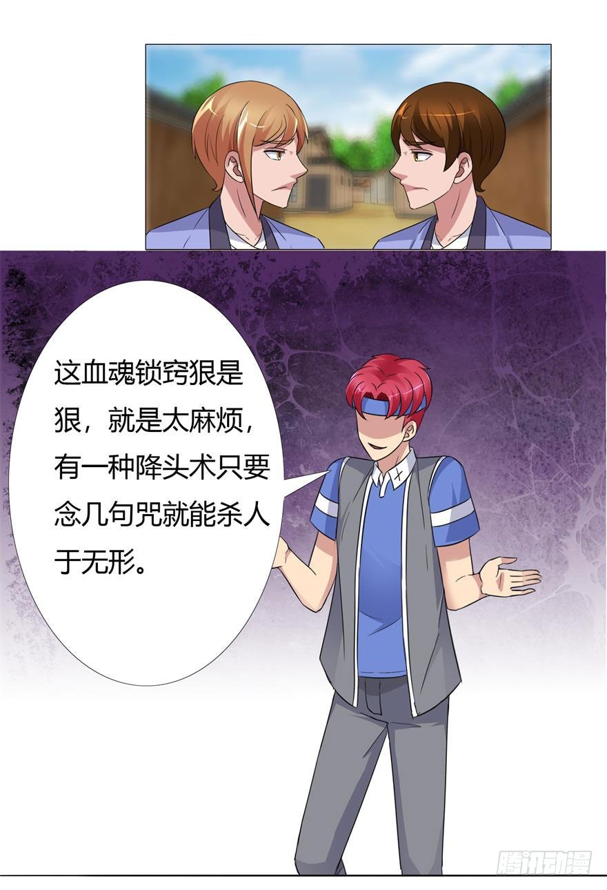 第二十三回 惊人线索-第24话