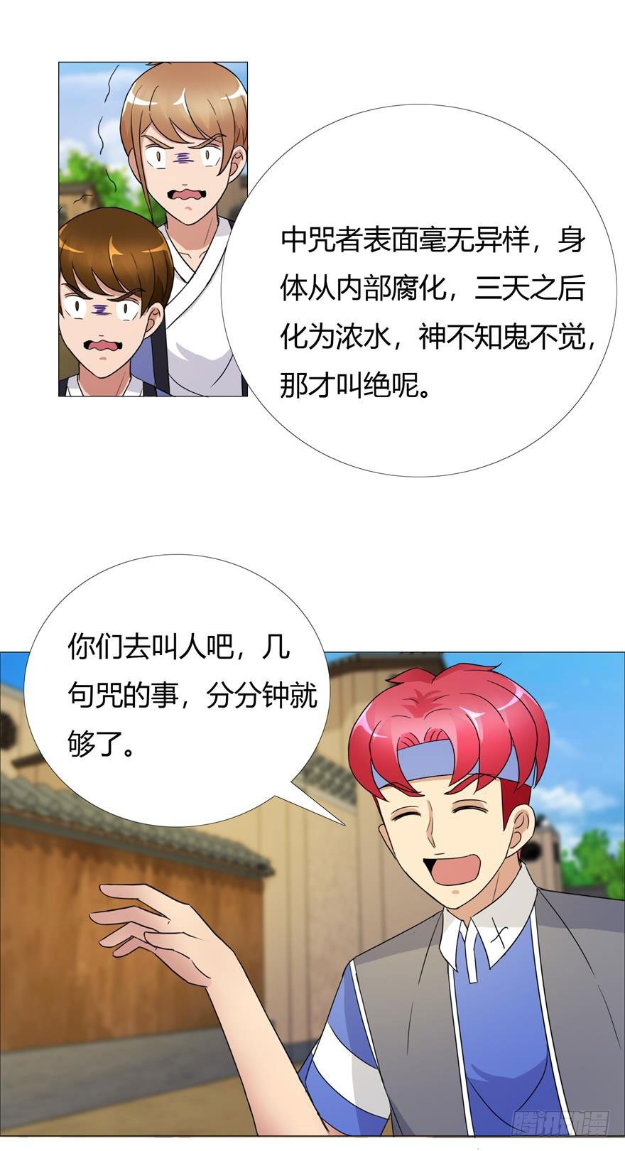 第二十三回 惊人线索-第24话