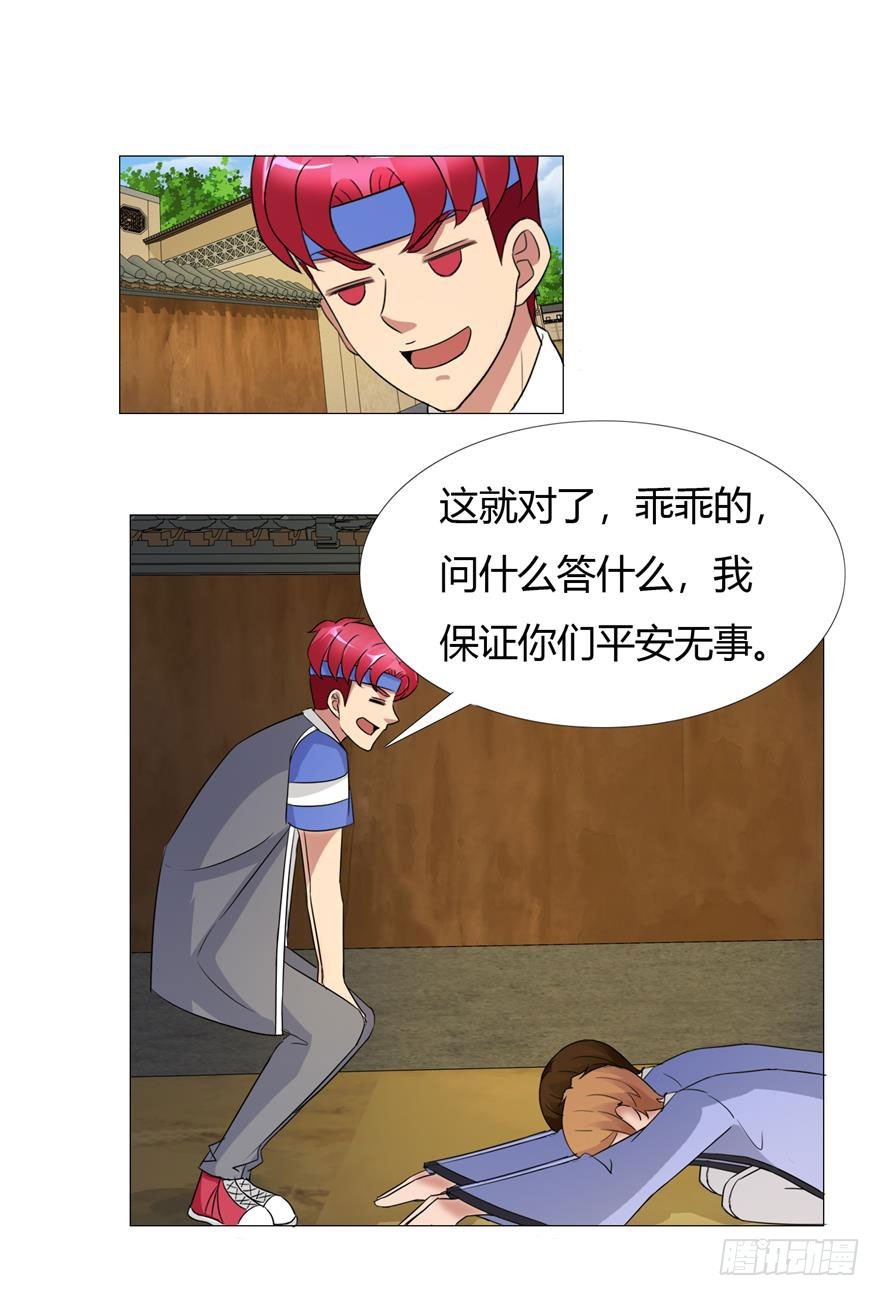 第二十三回 惊人线索-第24话