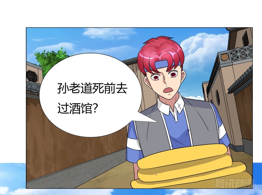 第二十三回 惊人线索-第24话