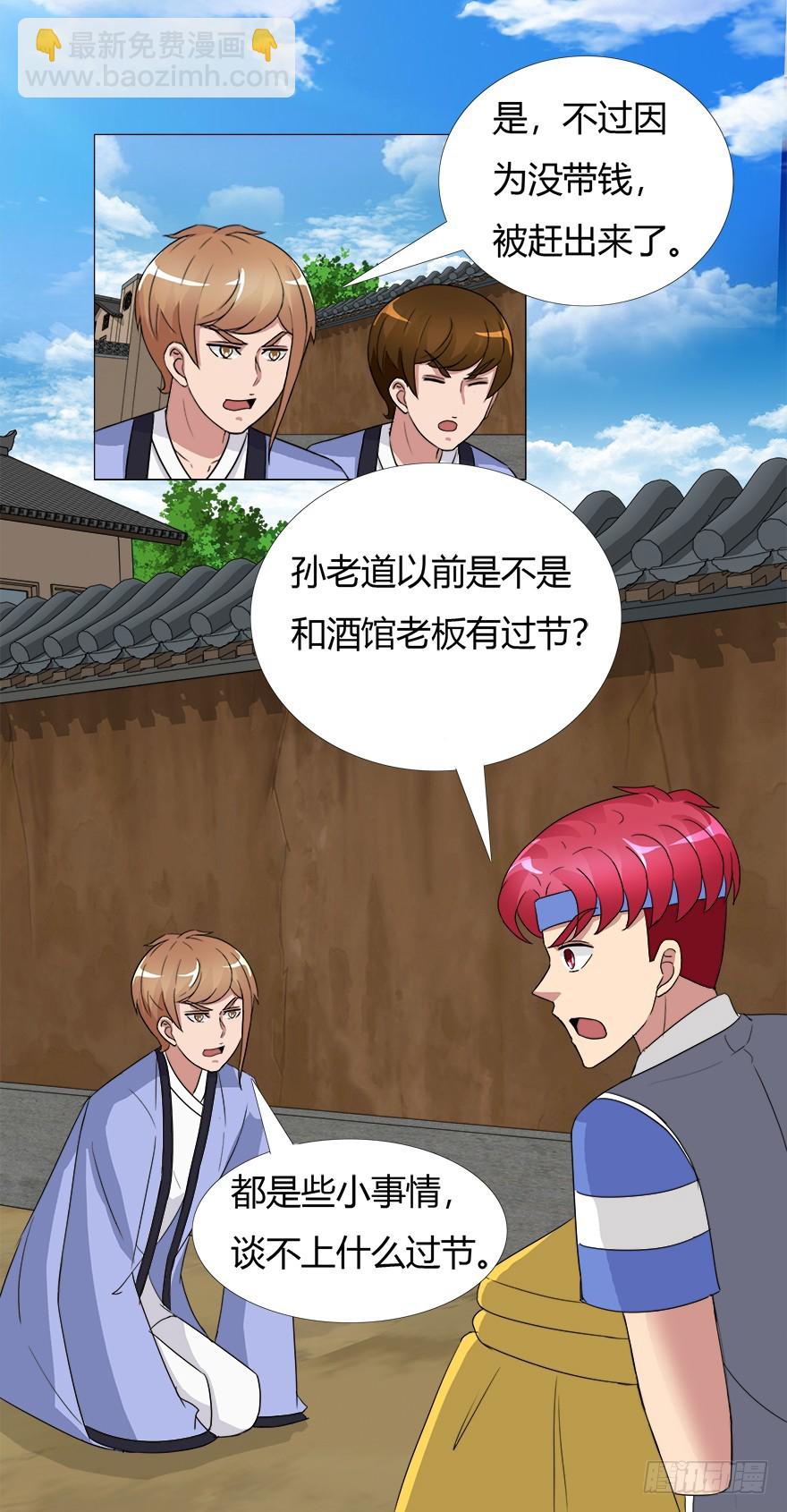 第二十三回 惊人线索-第24话