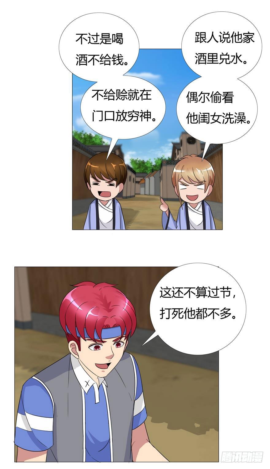 第二十三回 惊人线索-第24话