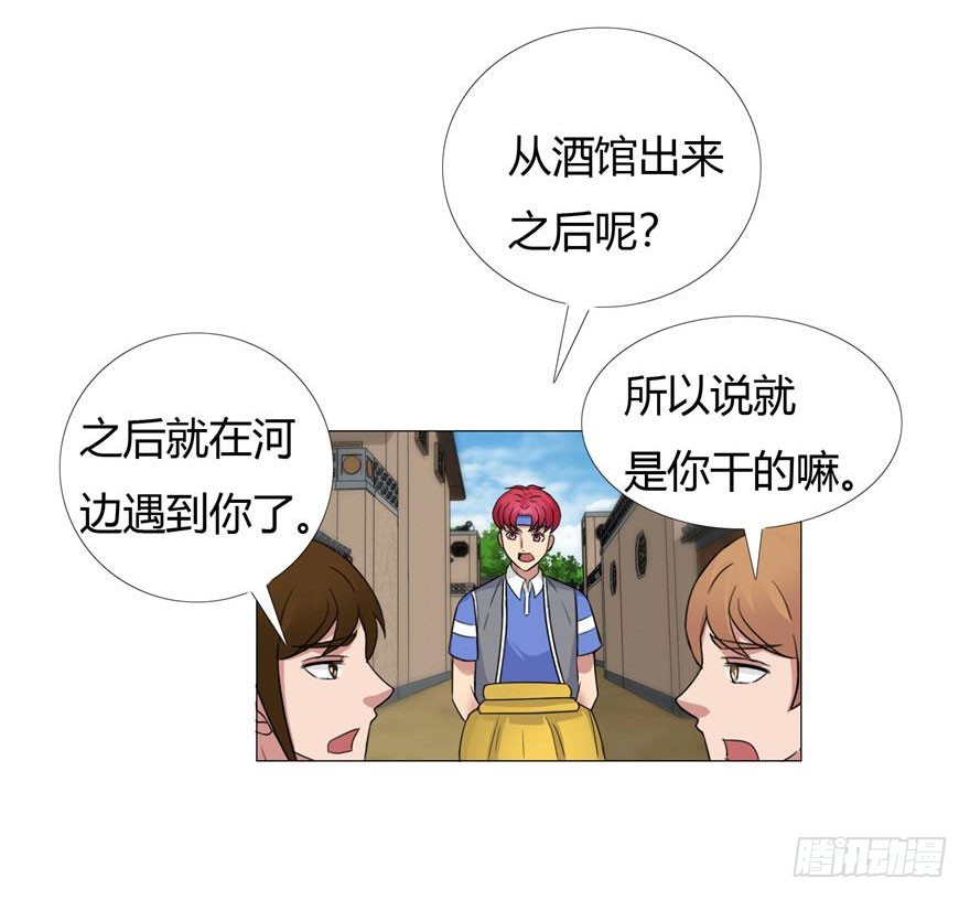 第二十三回 惊人线索-第24话