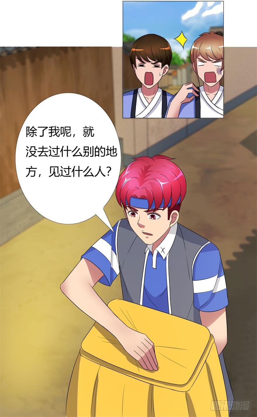 第二十三回 惊人线索-第24话