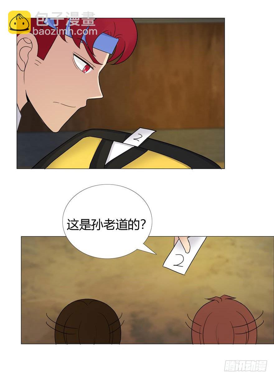 第二十三回 惊人线索-第24话