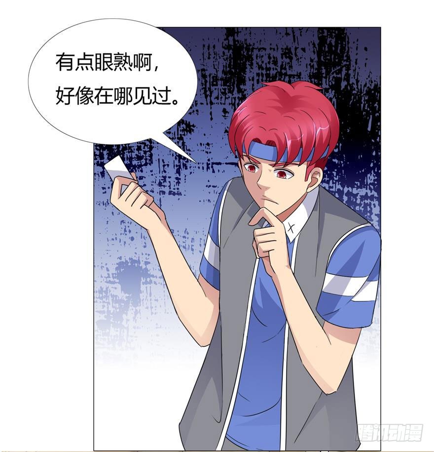 第二十三回 惊人线索-第24话