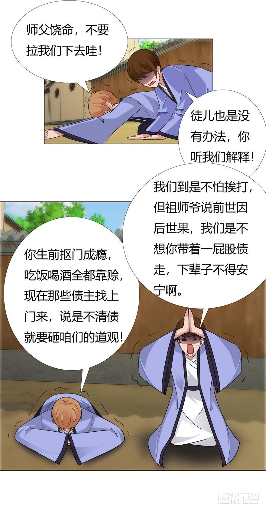 第二十三回 惊人线索-第24话