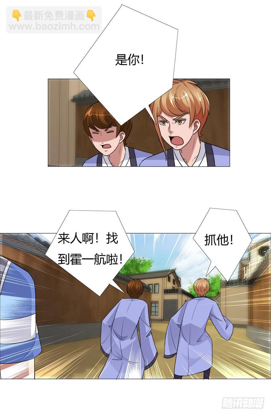 第二十三回 惊人线索-第24话